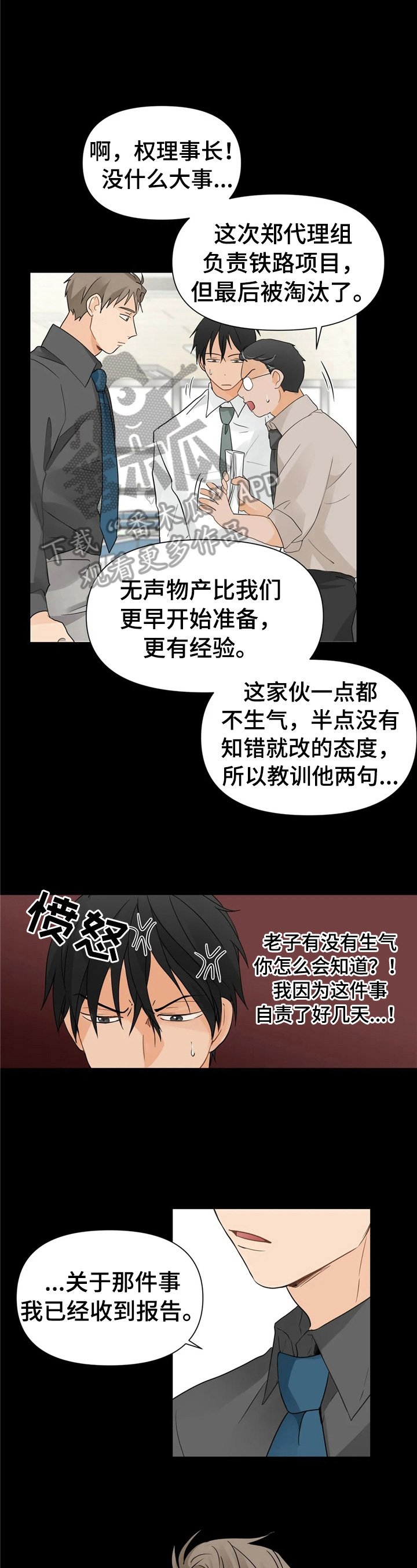 第7章：揭短