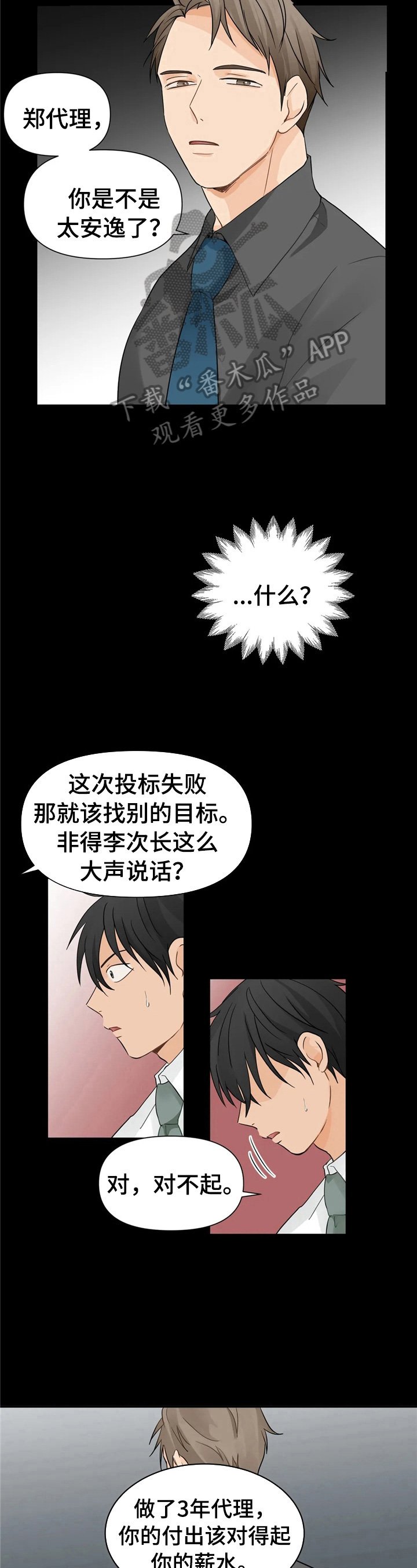 第7章：揭短