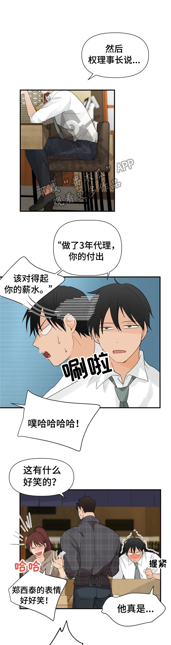 第7章：揭短
