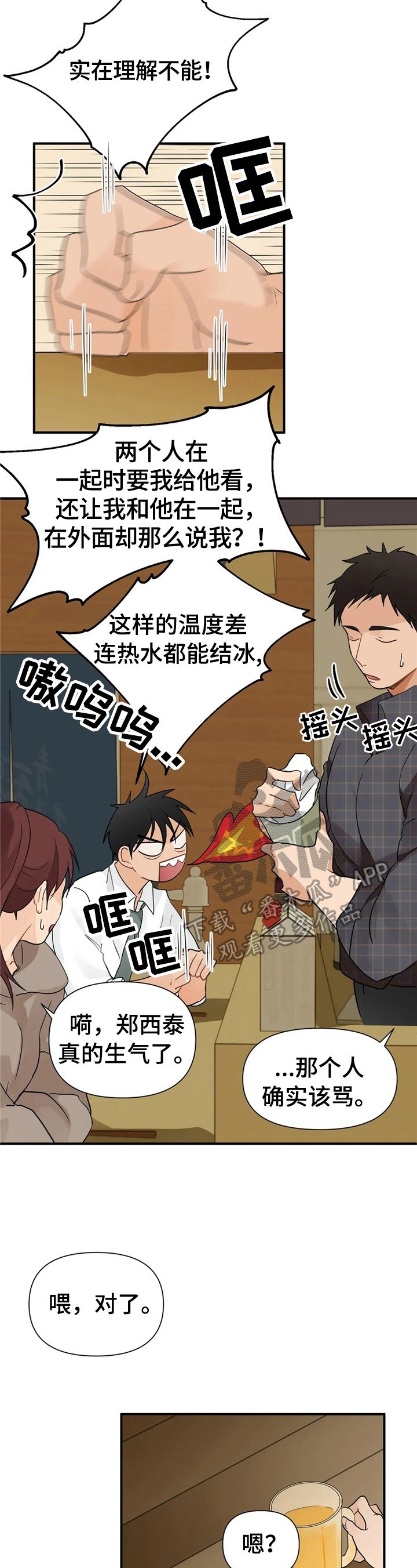 第7章：揭短
