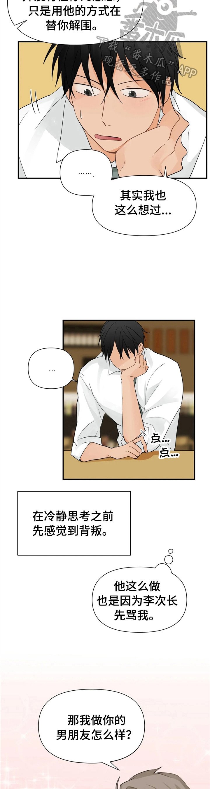 第7章：揭短