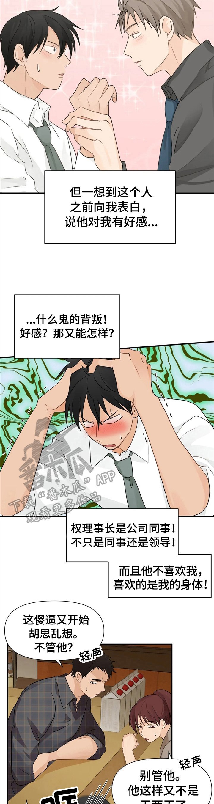 第7章：揭短