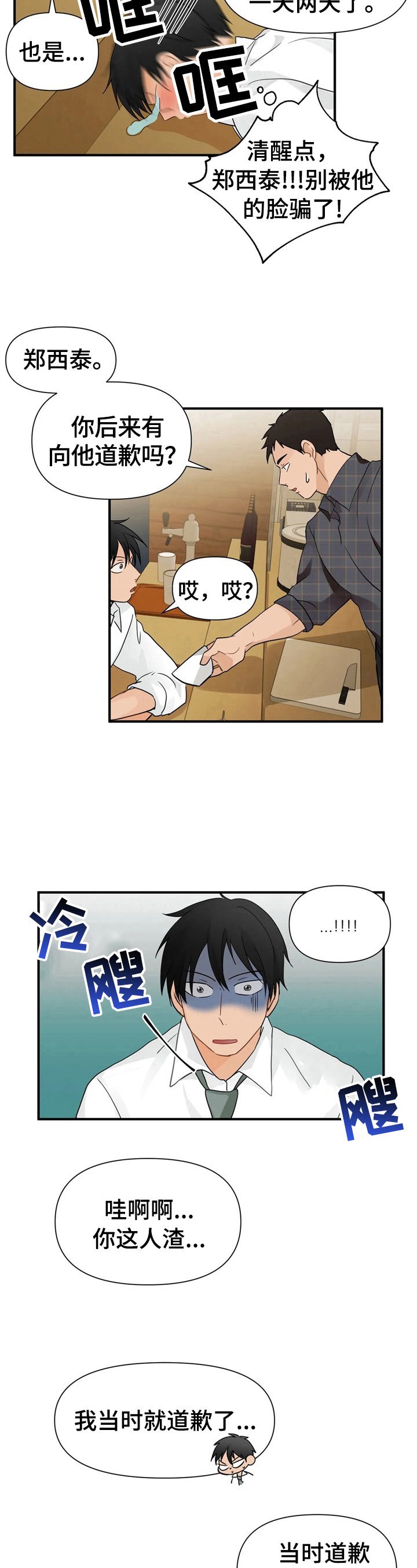 第7章：揭短