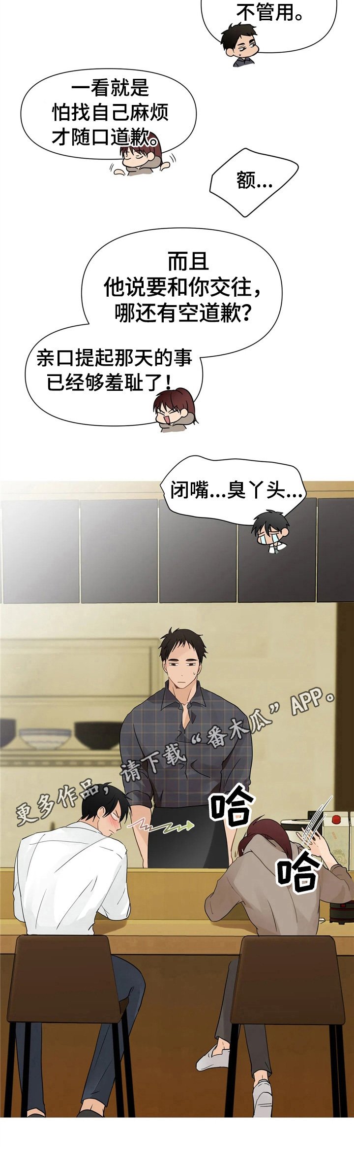 第7章：揭短