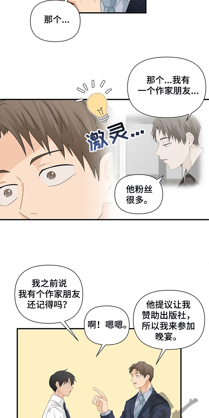 第70章：【第二季】被揭穿