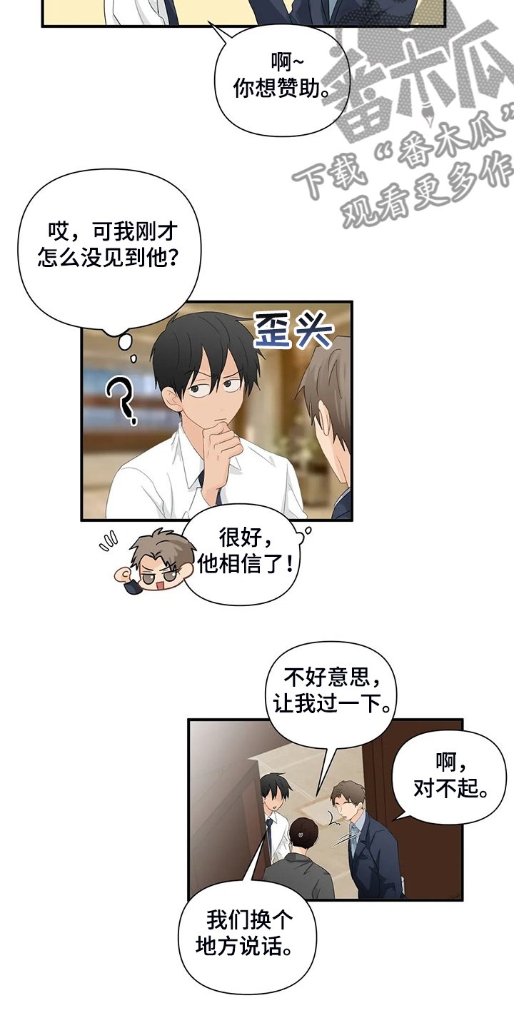 第70章：【第二季】被揭穿