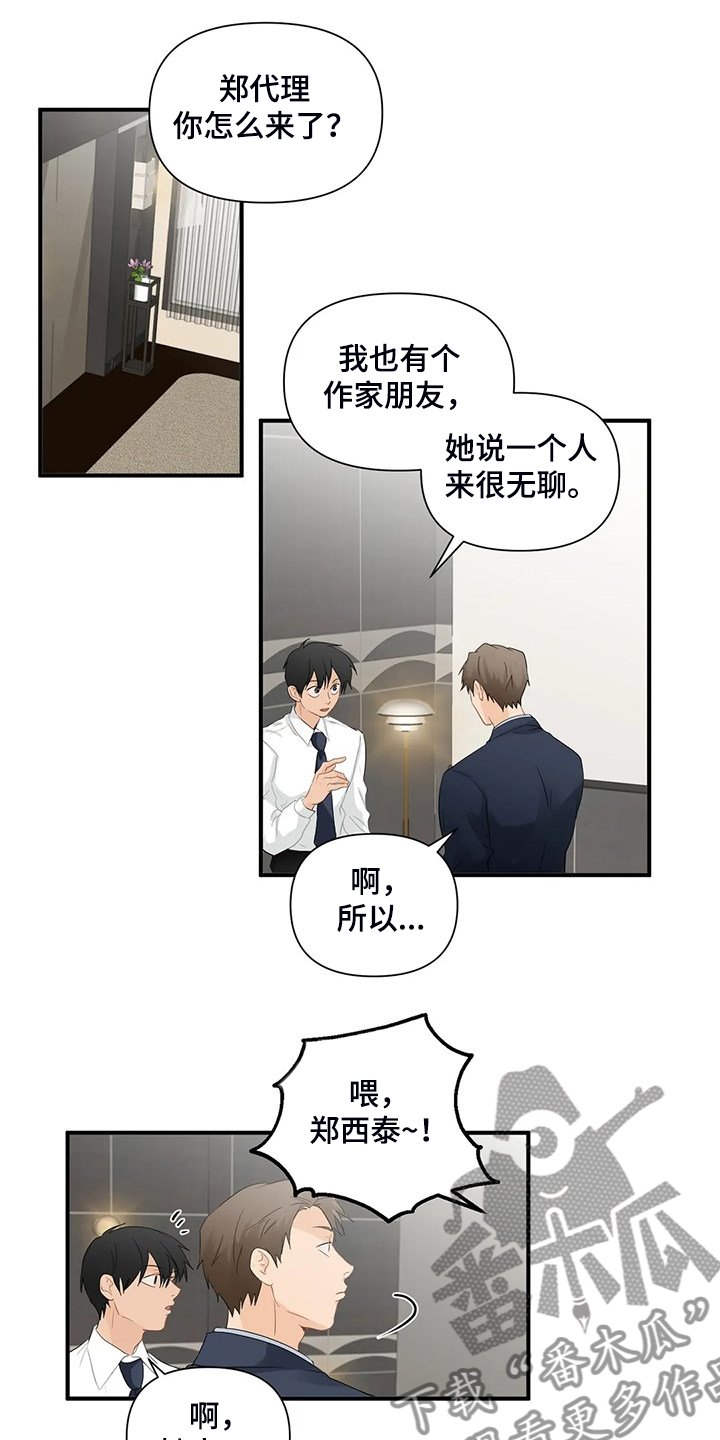 第70章：【第二季】被揭穿