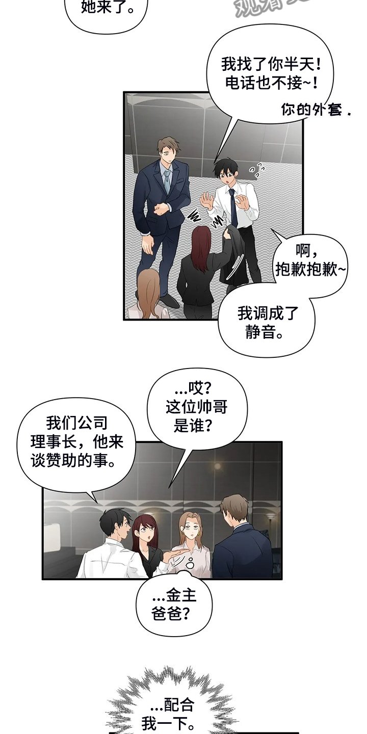 第70章：【第二季】被揭穿