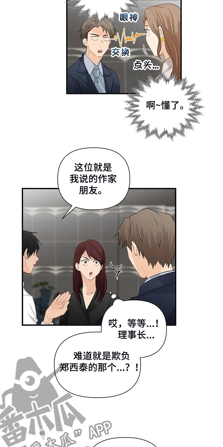 第70章：【第二季】被揭穿