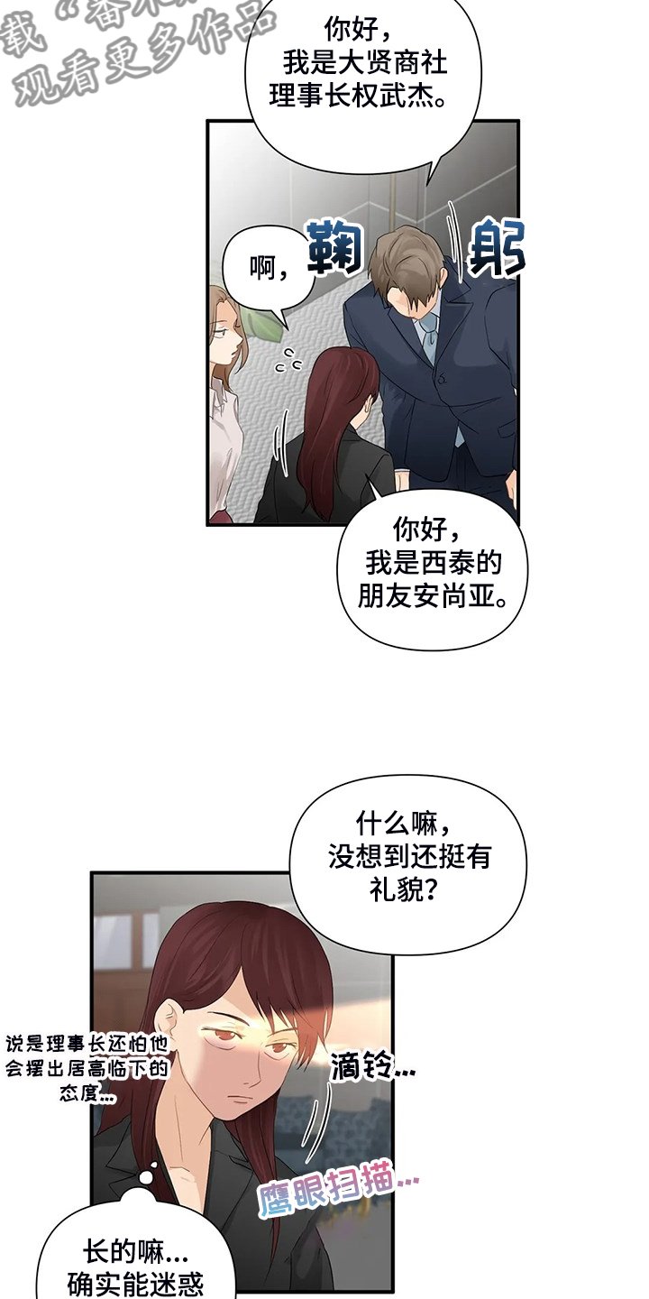 第70章：【第二季】被揭穿