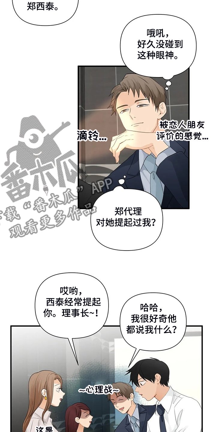 第70章：【第二季】被揭穿