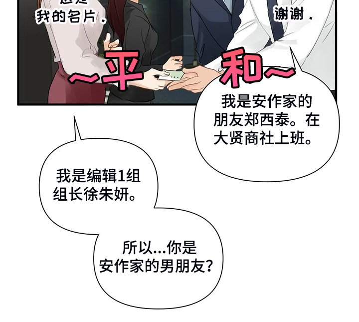 第70章：【第二季】被揭穿