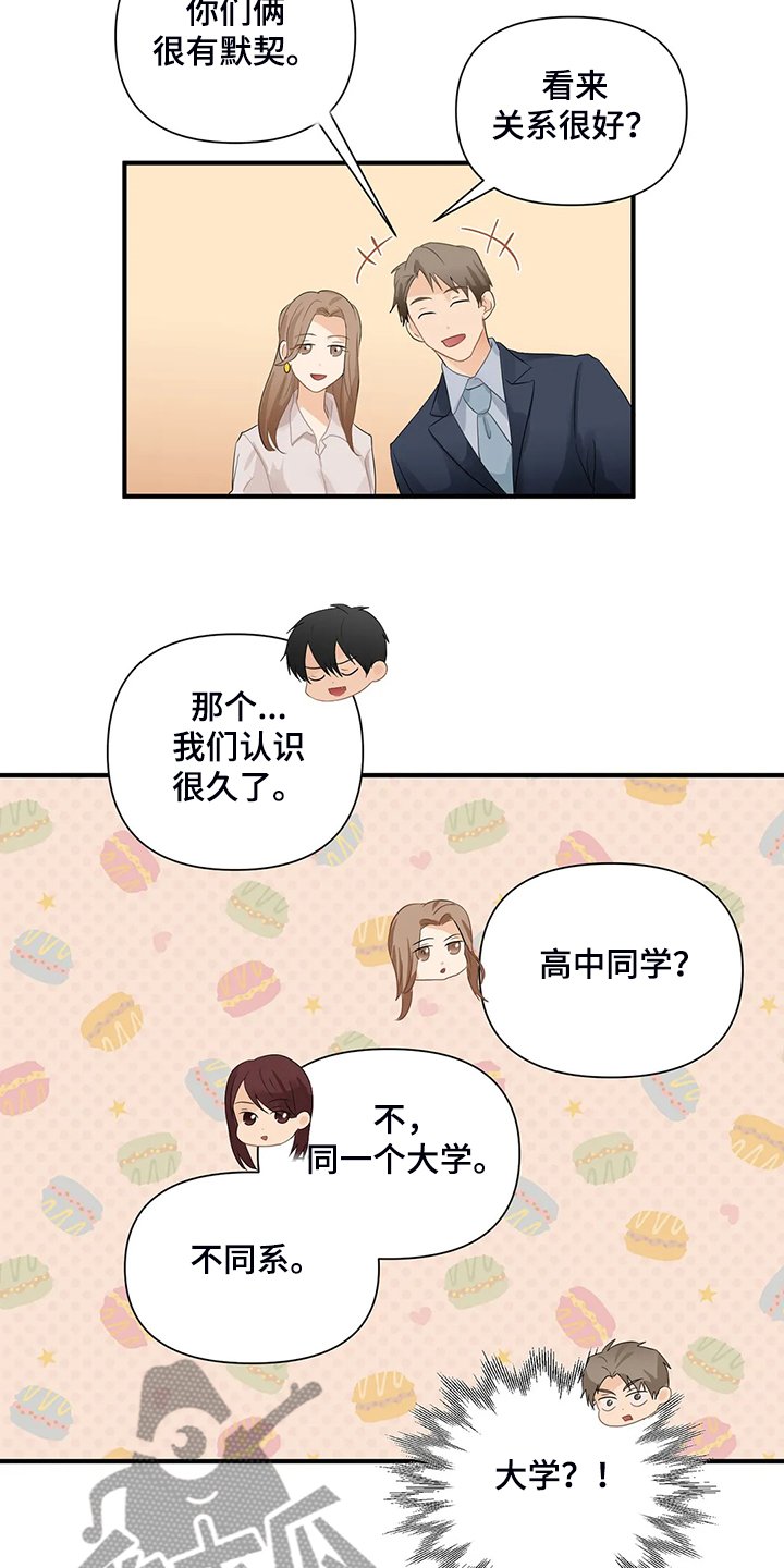 第70章：【第二季】被揭穿
