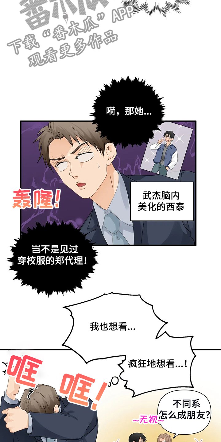 第70章：【第二季】被揭穿