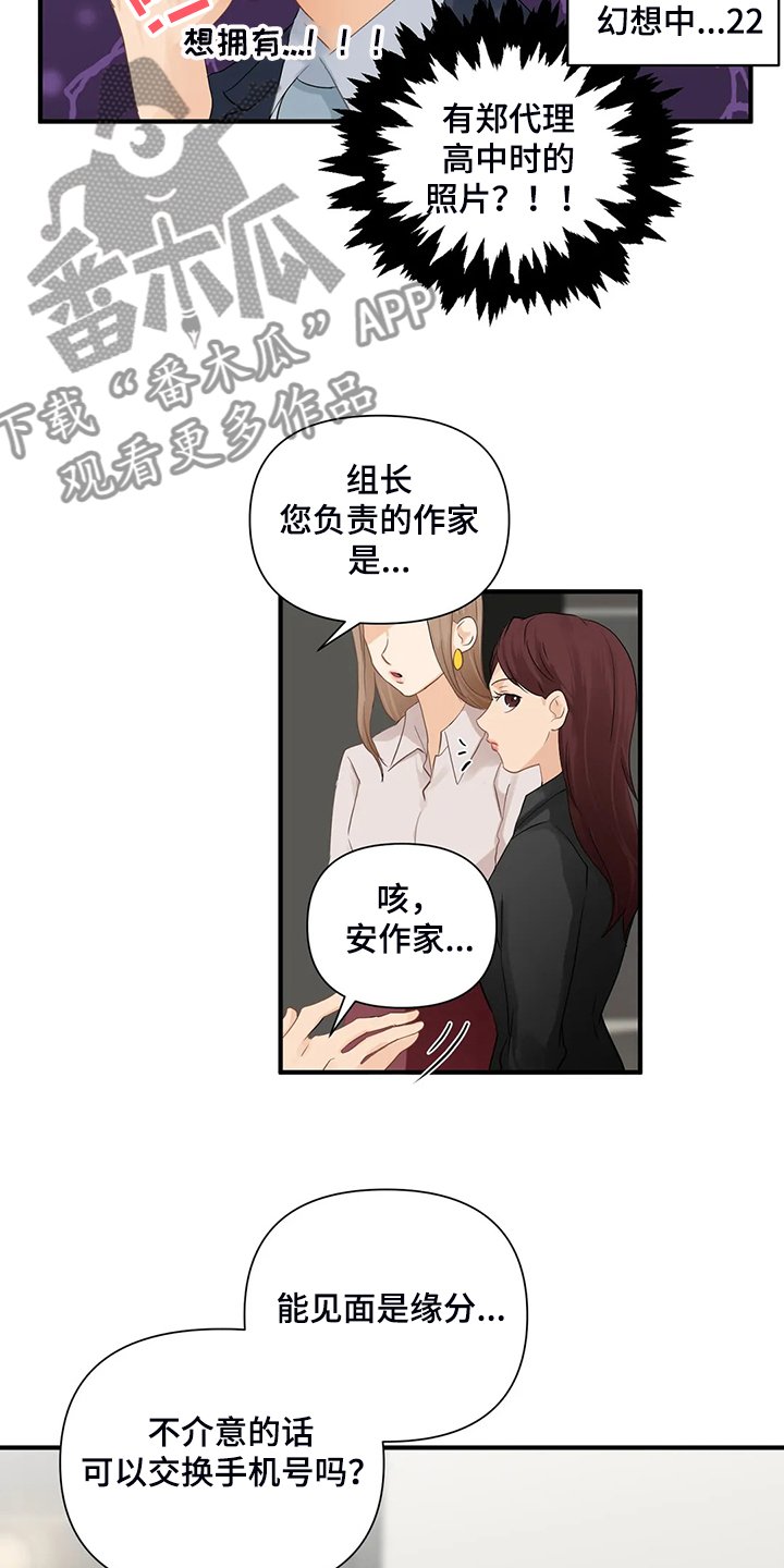 第70章：【第二季】被揭穿