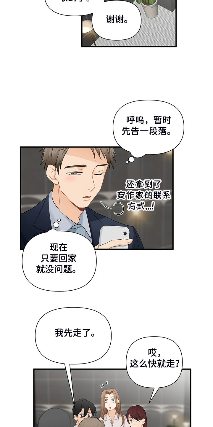 第70章：【第二季】被揭穿