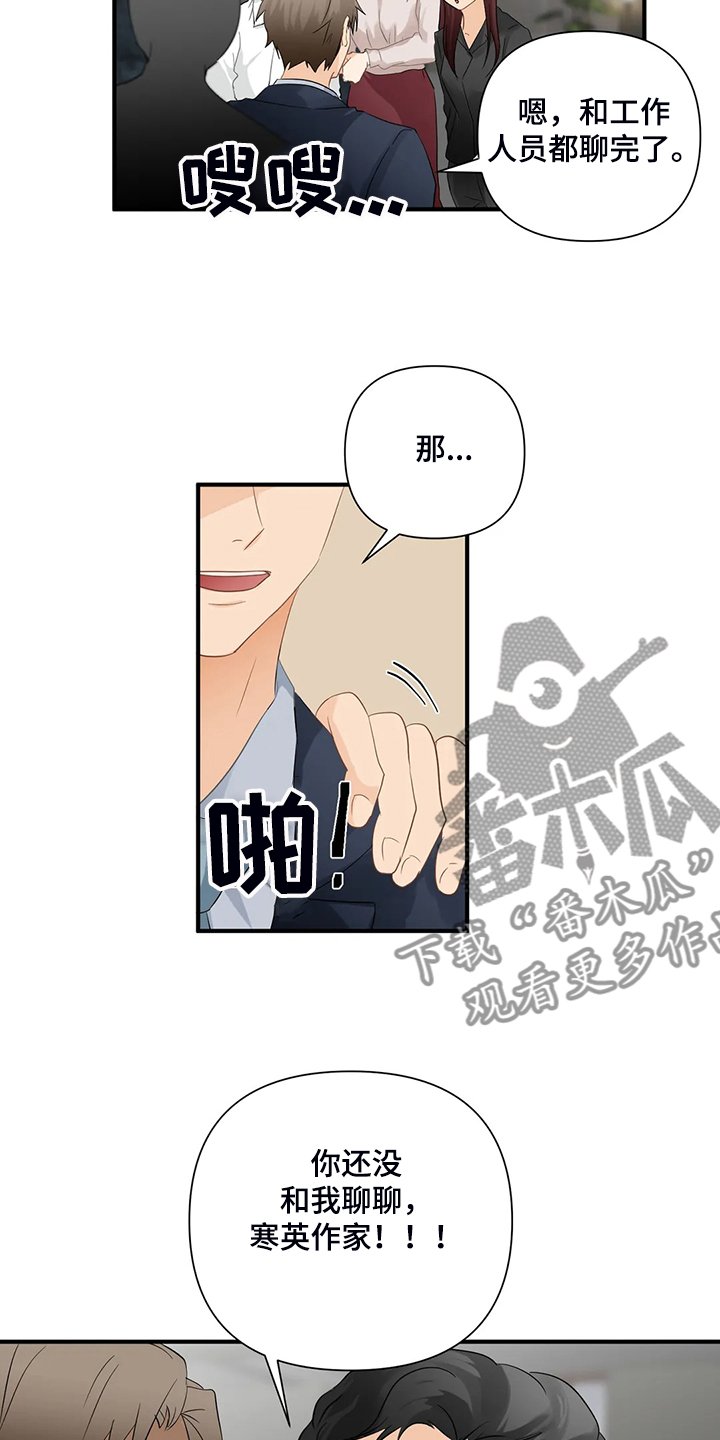 第70章：【第二季】被揭穿