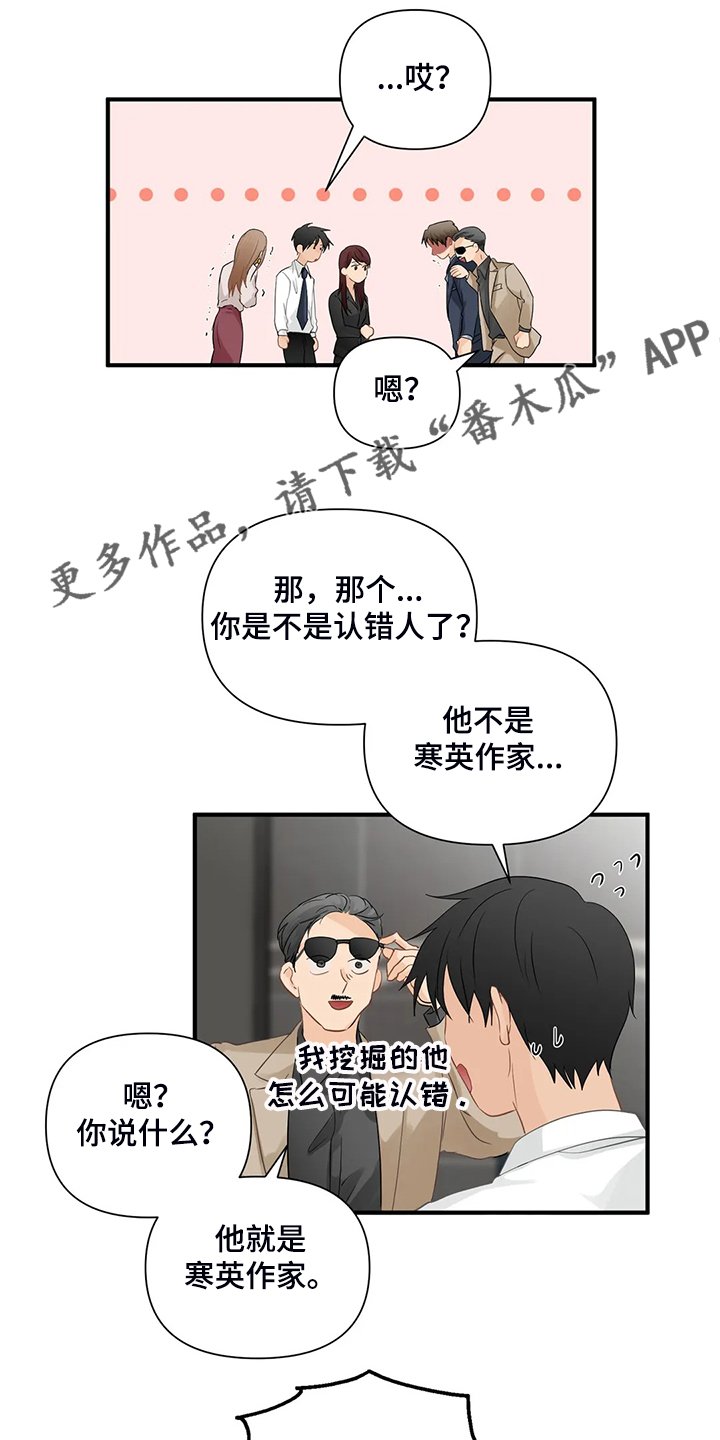 第71章：【第二季】倒霉的衣服
