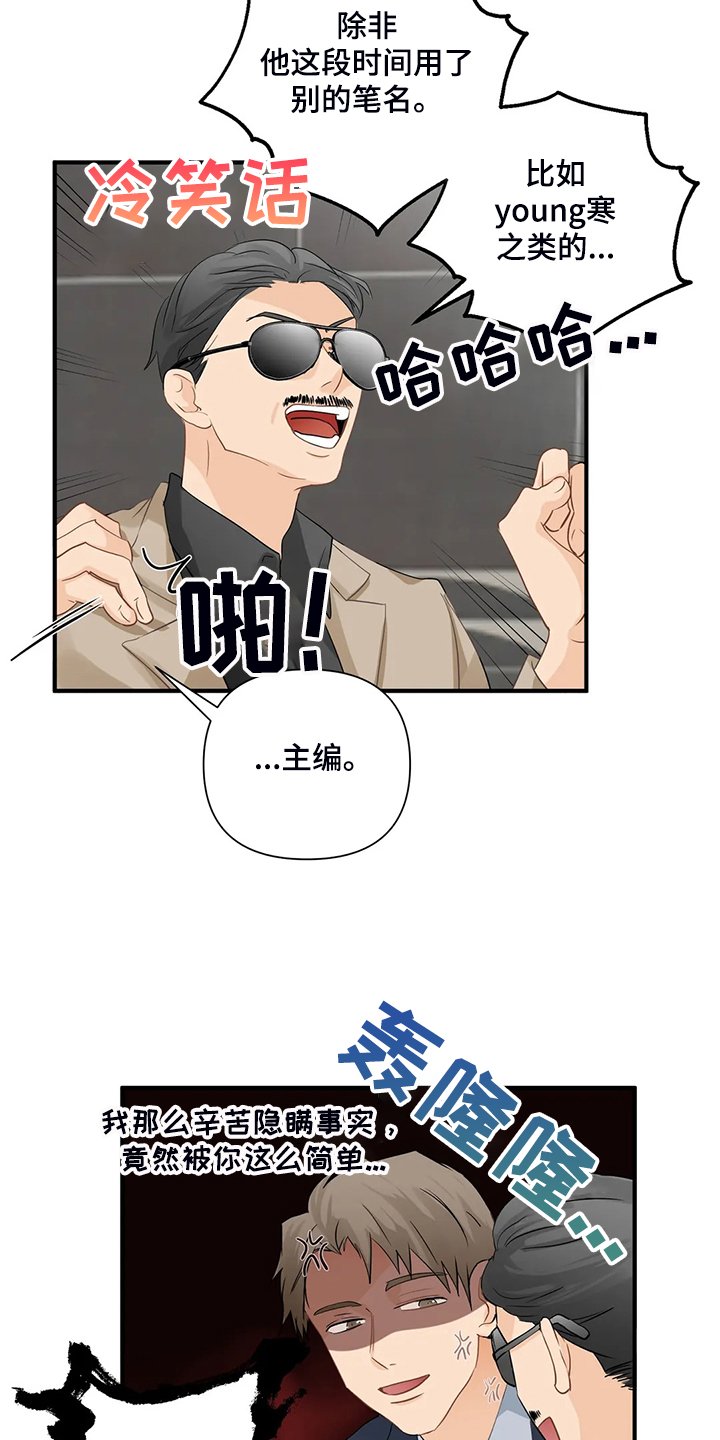 第71章：【第二季】倒霉的衣服