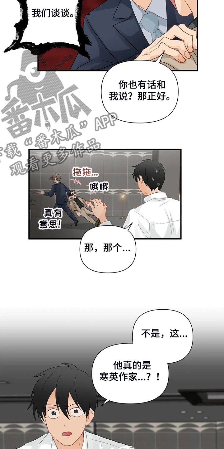第71章：【第二季】倒霉的衣服