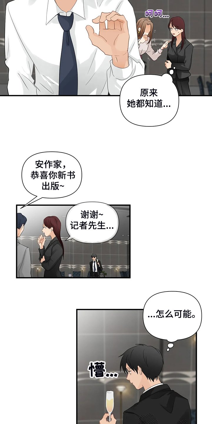 第71章：【第二季】倒霉的衣服