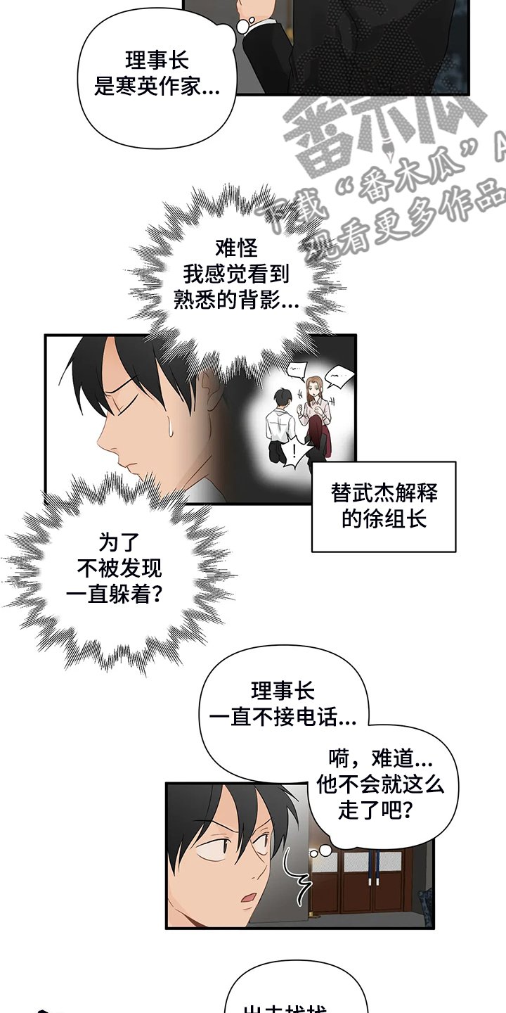 第71章：【第二季】倒霉的衣服