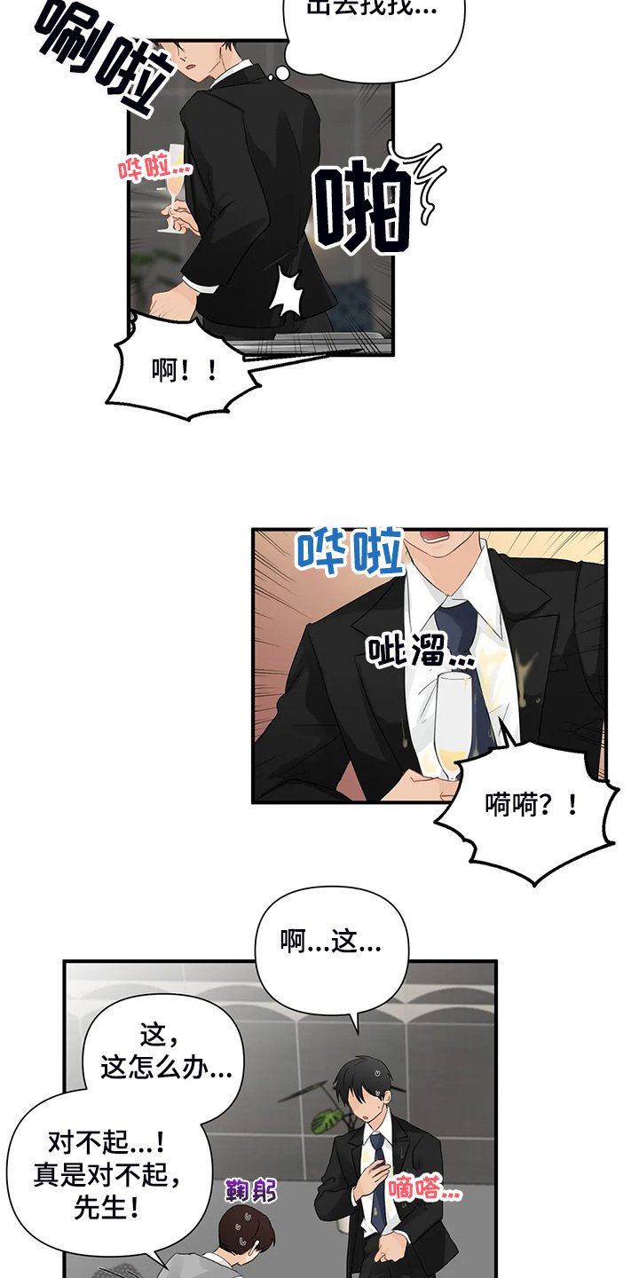 第71章：【第二季】倒霉的衣服