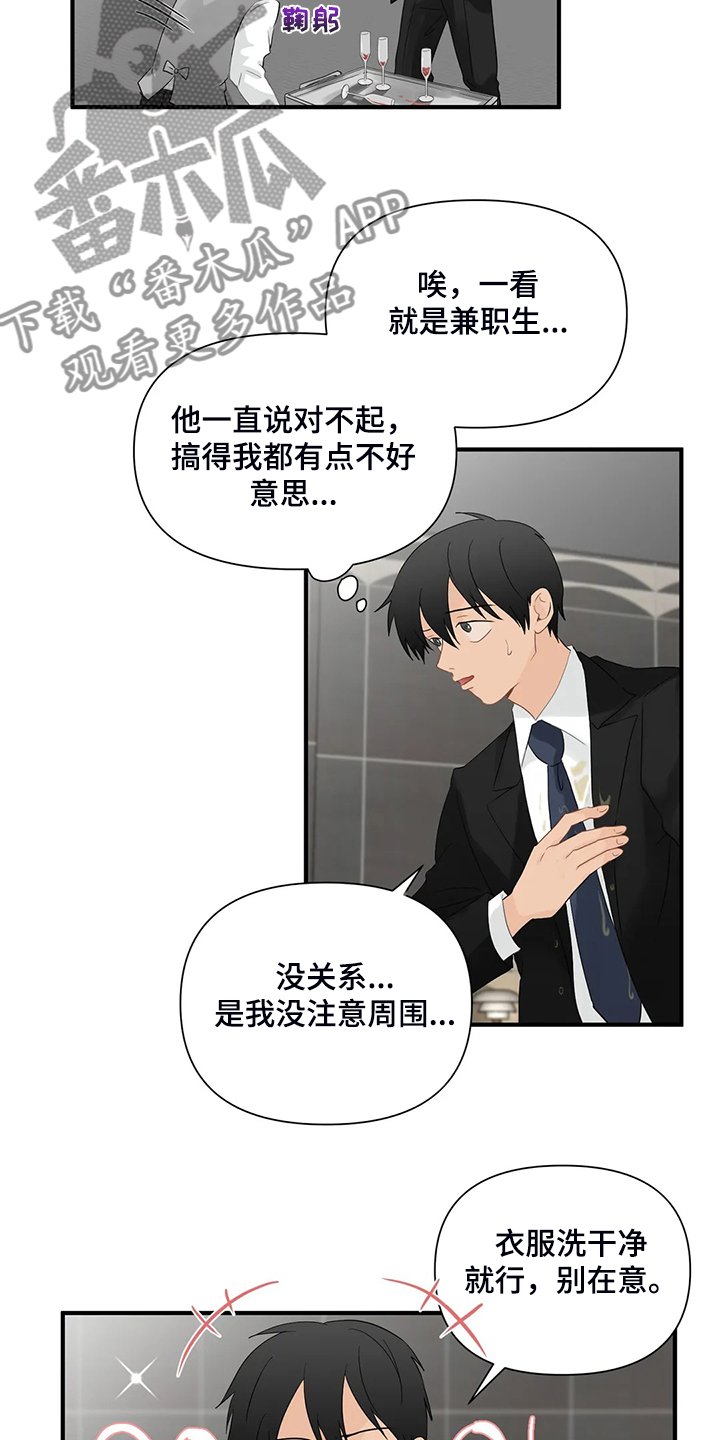 第71章：【第二季】倒霉的衣服