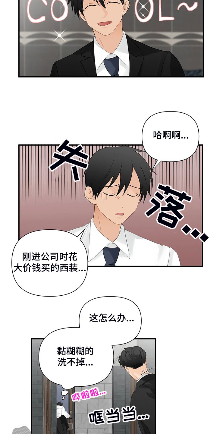 第71章：【第二季】倒霉的衣服