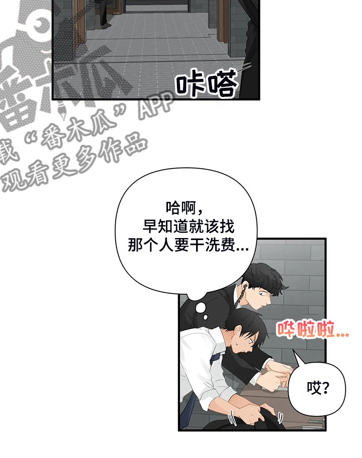第71章：【第二季】倒霉的衣服