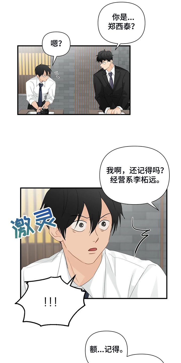 第71章：【第二季】倒霉的衣服