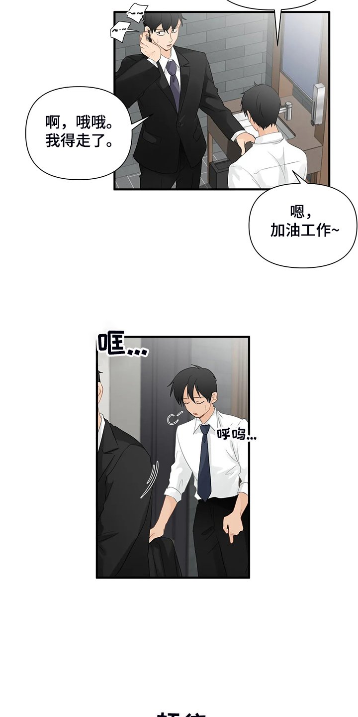 第71章：【第二季】倒霉的衣服