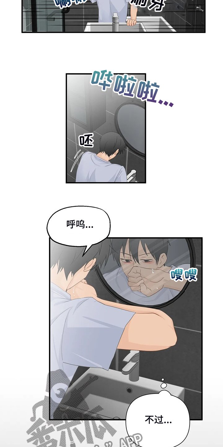 第72章：【第二季】还是这么欠揍
