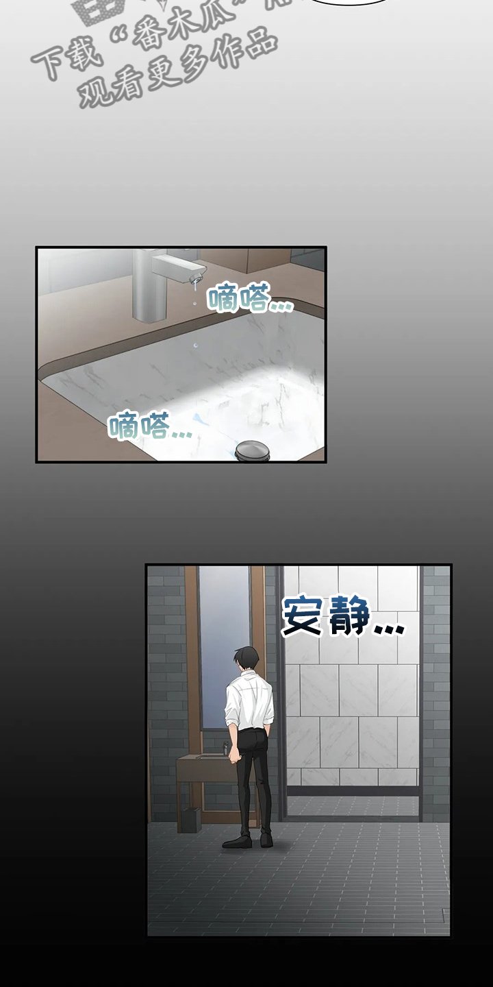 第72章：【第二季】还是这么欠揍