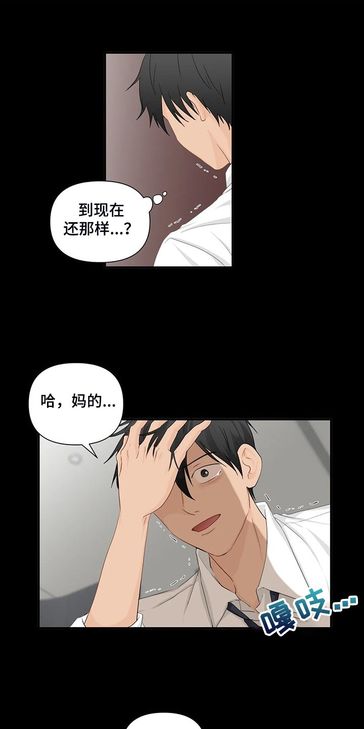 第72章：【第二季】还是这么欠揍