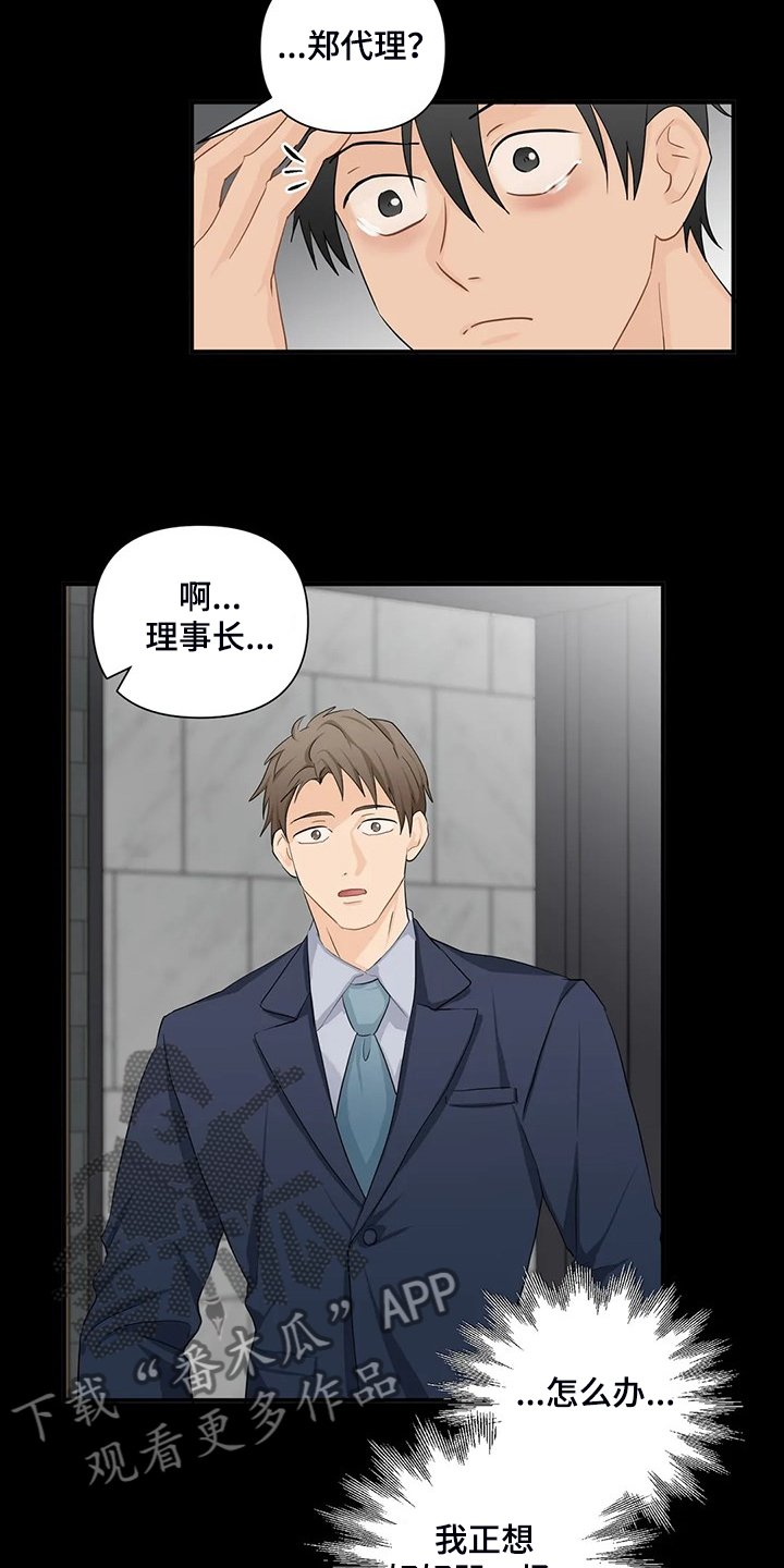 第72章：【第二季】还是这么欠揍