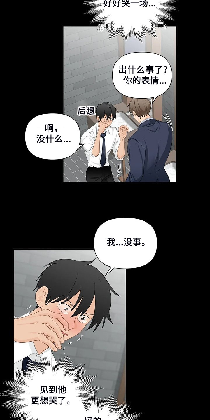 第72章：【第二季】还是这么欠揍