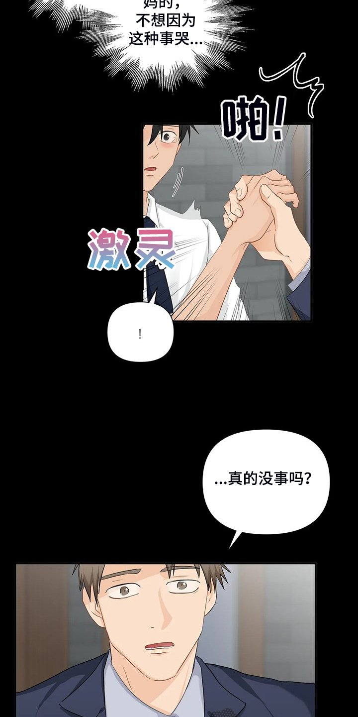 第72章：【第二季】还是这么欠揍