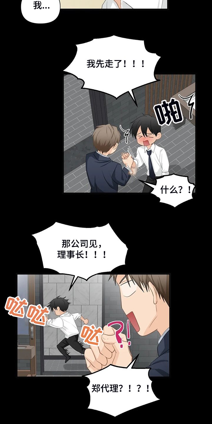 第72章：【第二季】还是这么欠揍