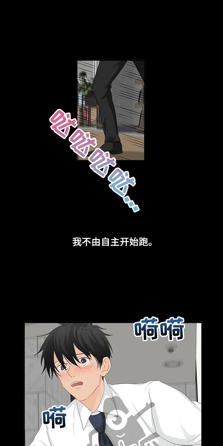 第72章：【第二季】还是这么欠揍