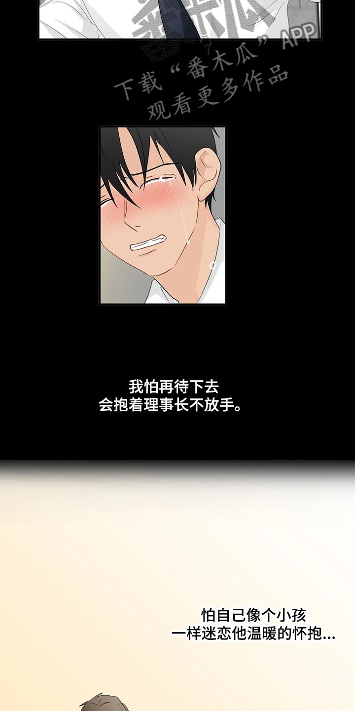 第72章：【第二季】还是这么欠揍