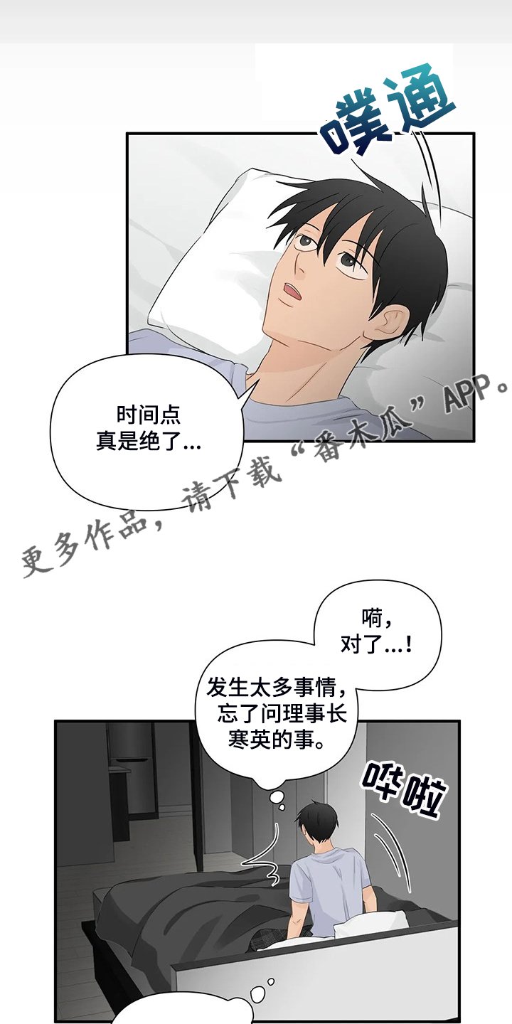 第73章：【第二季】尴尬了