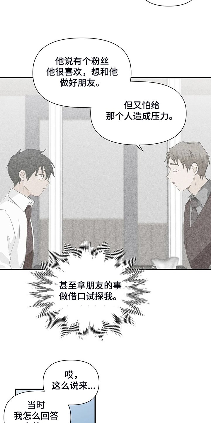 第73章：【第二季】尴尬了
