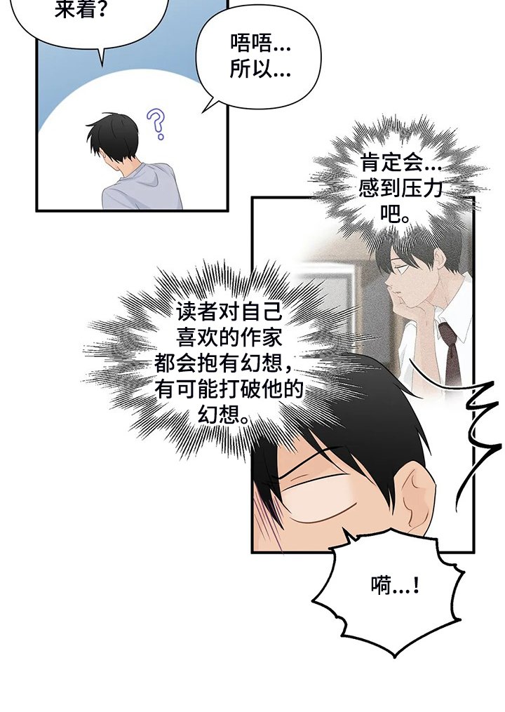第73章：【第二季】尴尬了