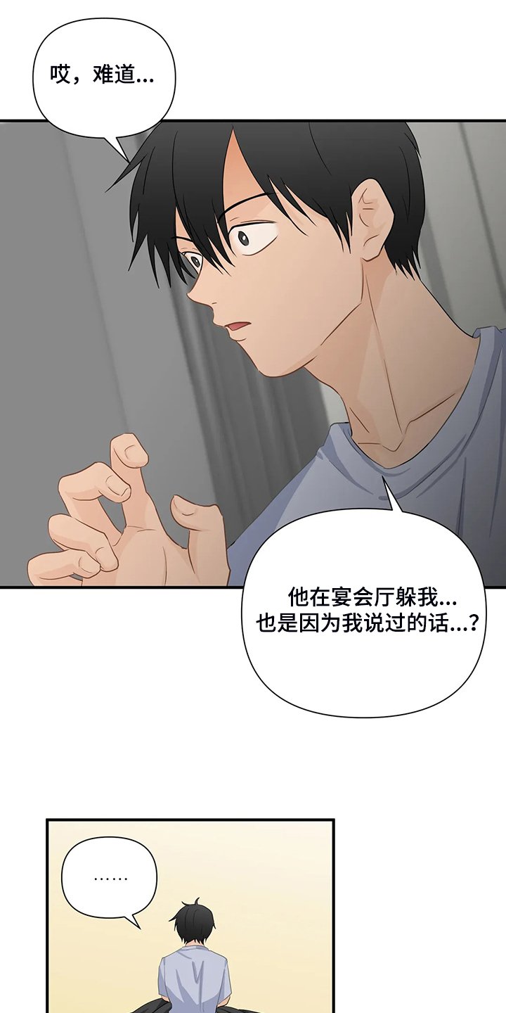 第73章：【第二季】尴尬了