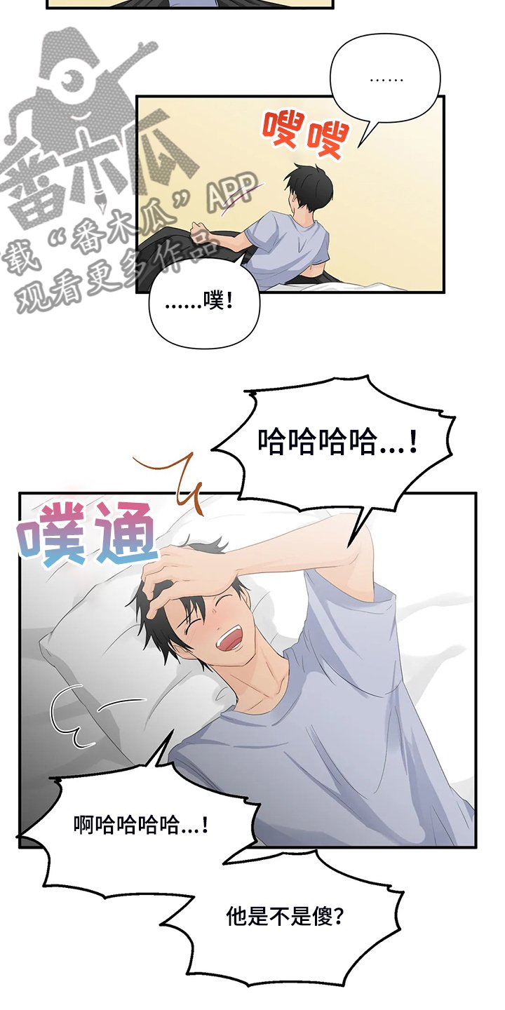 第73章：【第二季】尴尬了