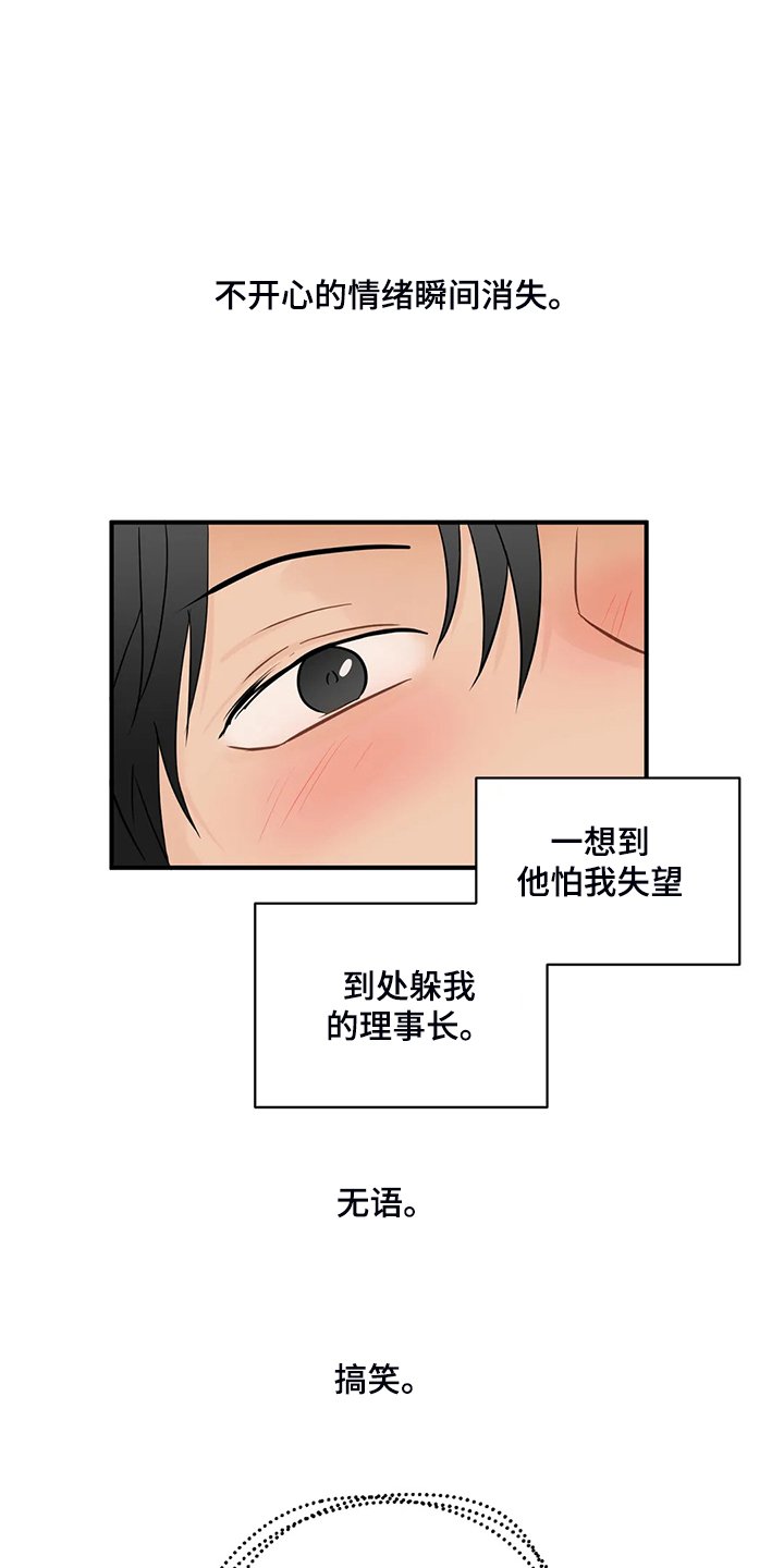 第73章：【第二季】尴尬了