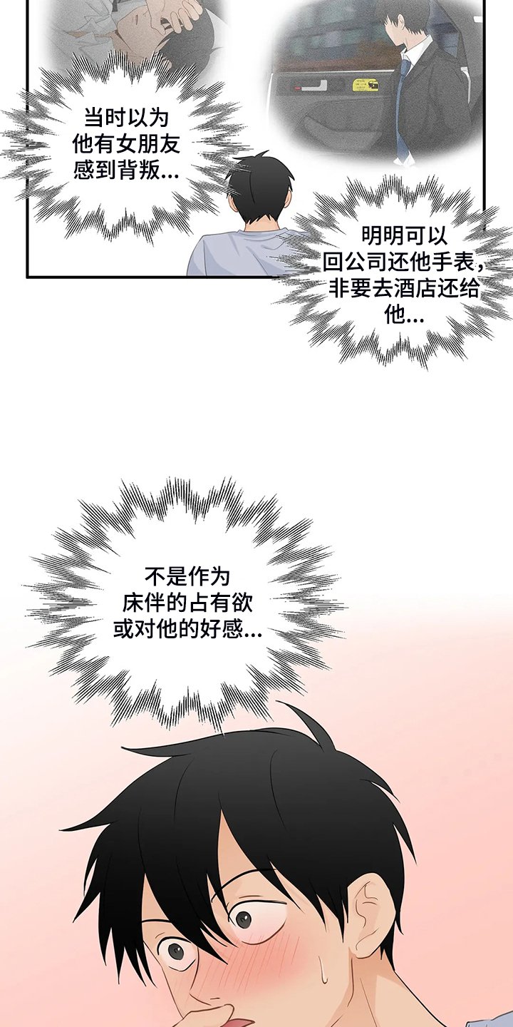 第73章：【第二季】尴尬了