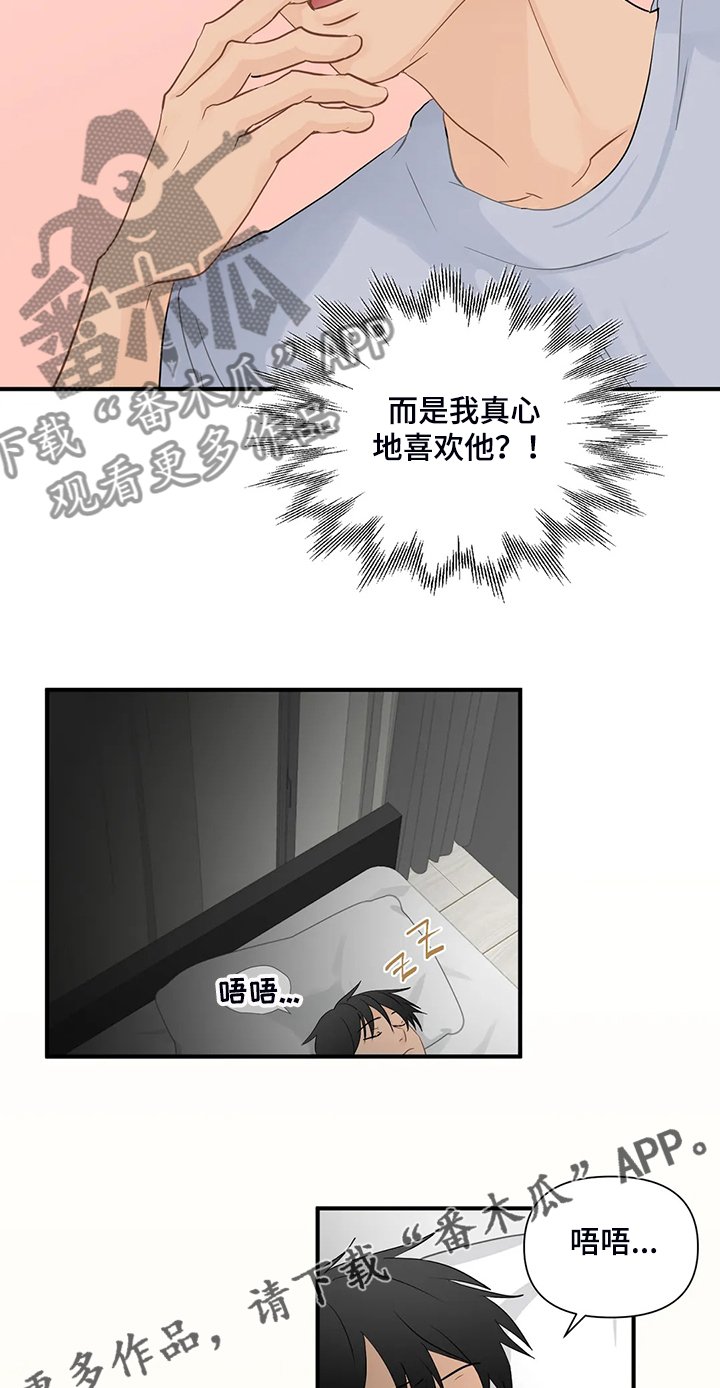第73章：【第二季】尴尬了