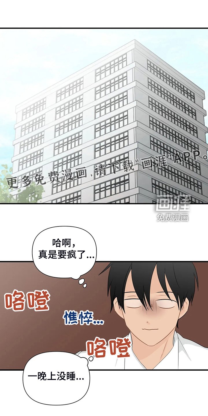 第74章：【第二季】不是你的吗？